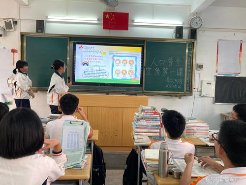 遂溪一中開(kāi)展‘人口普查一堂課’主題班會(huì)暨成年人培訓(xùn)服務(wù)