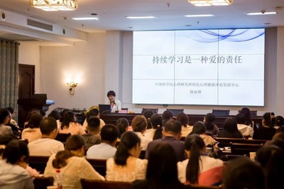2024年圓夢工程 為鄉村教師點亮心靈的燈塔——心理健康素養提升培訓